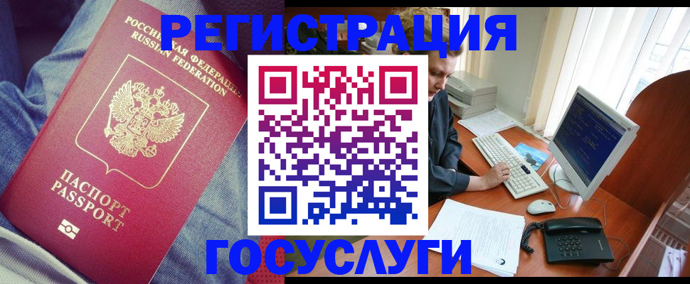 прописка для работы в Плавске