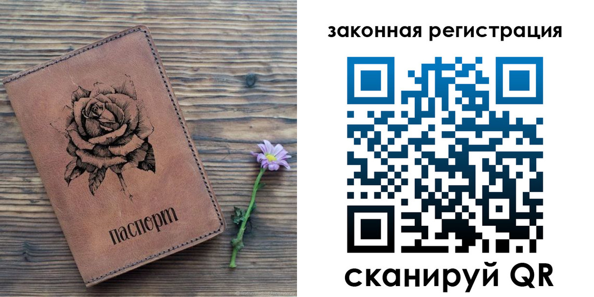 прописка паспорт в Плавске