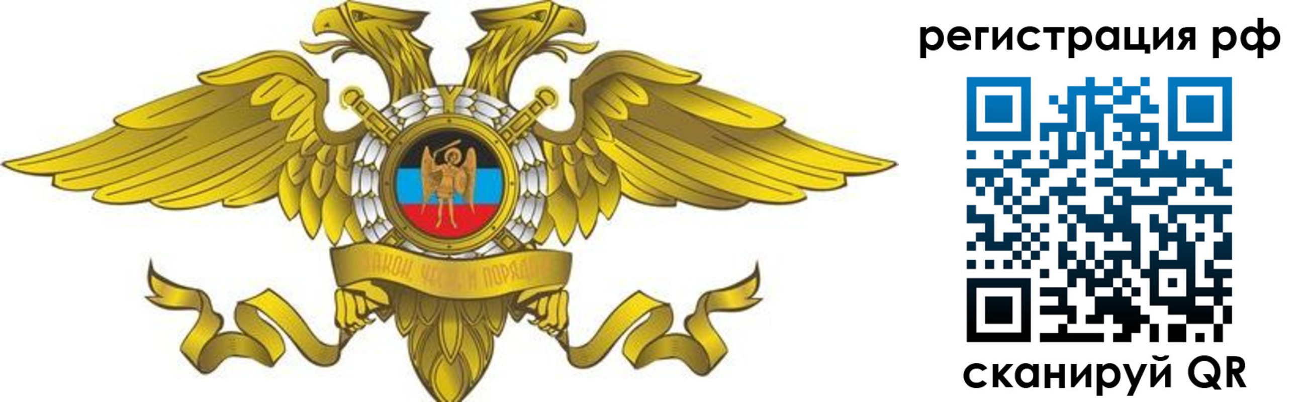 временная регистрация в квартире в Плавске