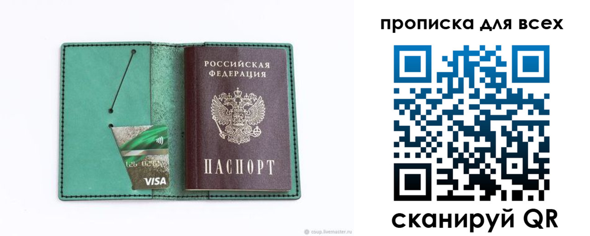 временная регистрация гарантия в Плавске