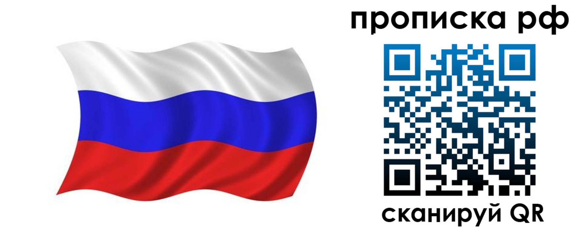 прописка поиск в Плавске