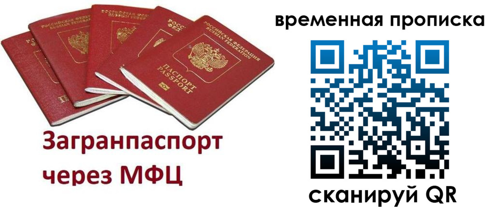 временная регистрация законно в Плавске