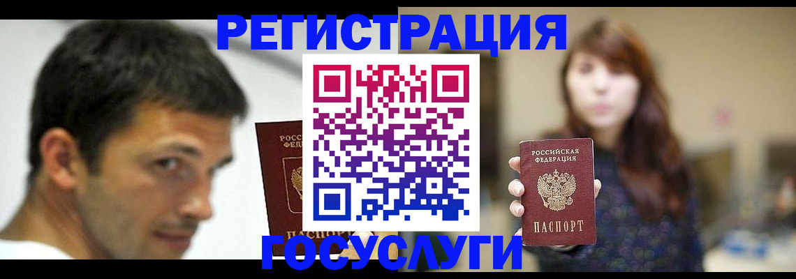 прописка для военкомата в Плавске