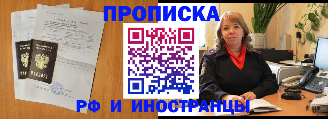 прописка поиск в Плавске