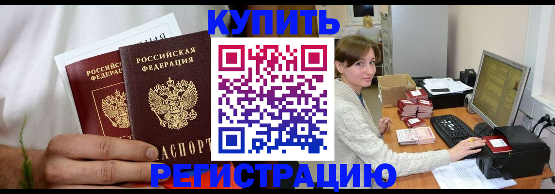 миграционный учет в Плавске